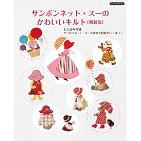 キルト本 アンティク キルト リリアナ.ベアード著の本 キルト本 アンティク キルト リリアナ.ベアード著の本